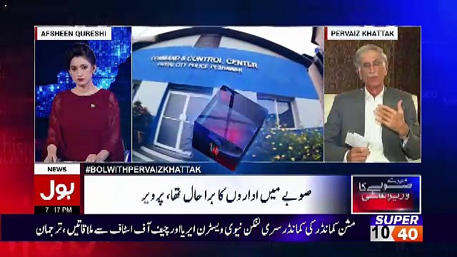 Mere Soobay Ka Wazir-E-Aala Pervez Khattak Kay Saath – 18th March 2017
