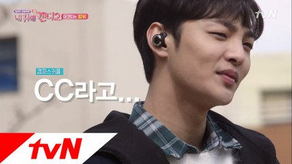 매력부자 김민재, 캔디 '밤비'와 통화 시작!