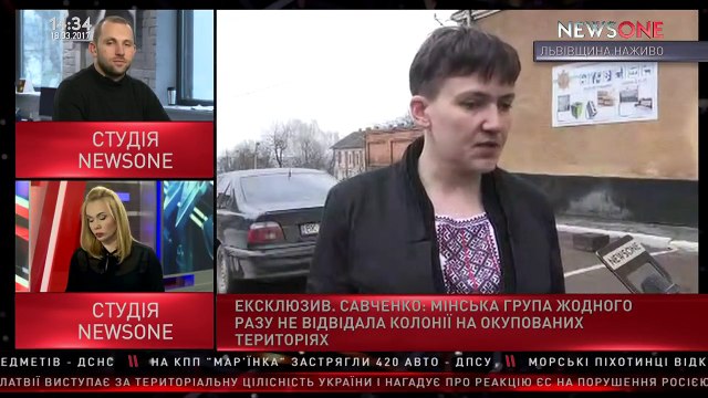 Савченко біля в'язниці про рішення РНБО про блокаду