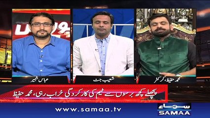Sports Action | Samaa TV | 18 March 2017
