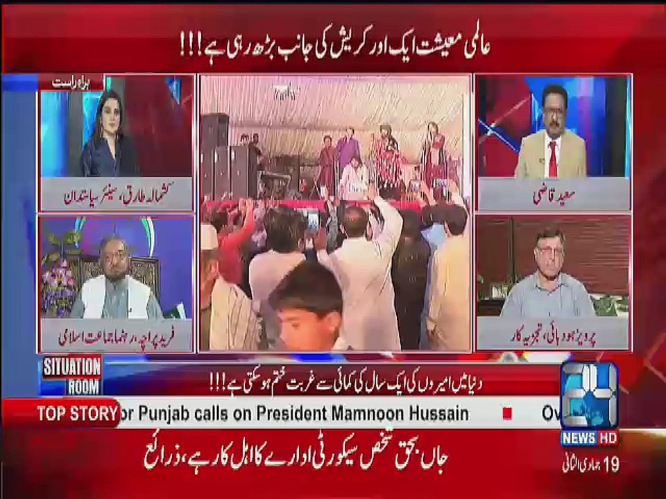 Situation Room - 18th March 2017