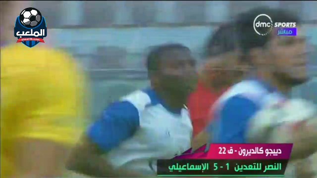 أهداف مباراة النصر للتعدين 1 - 5 الإسماعيلي الدوري المصري - HD