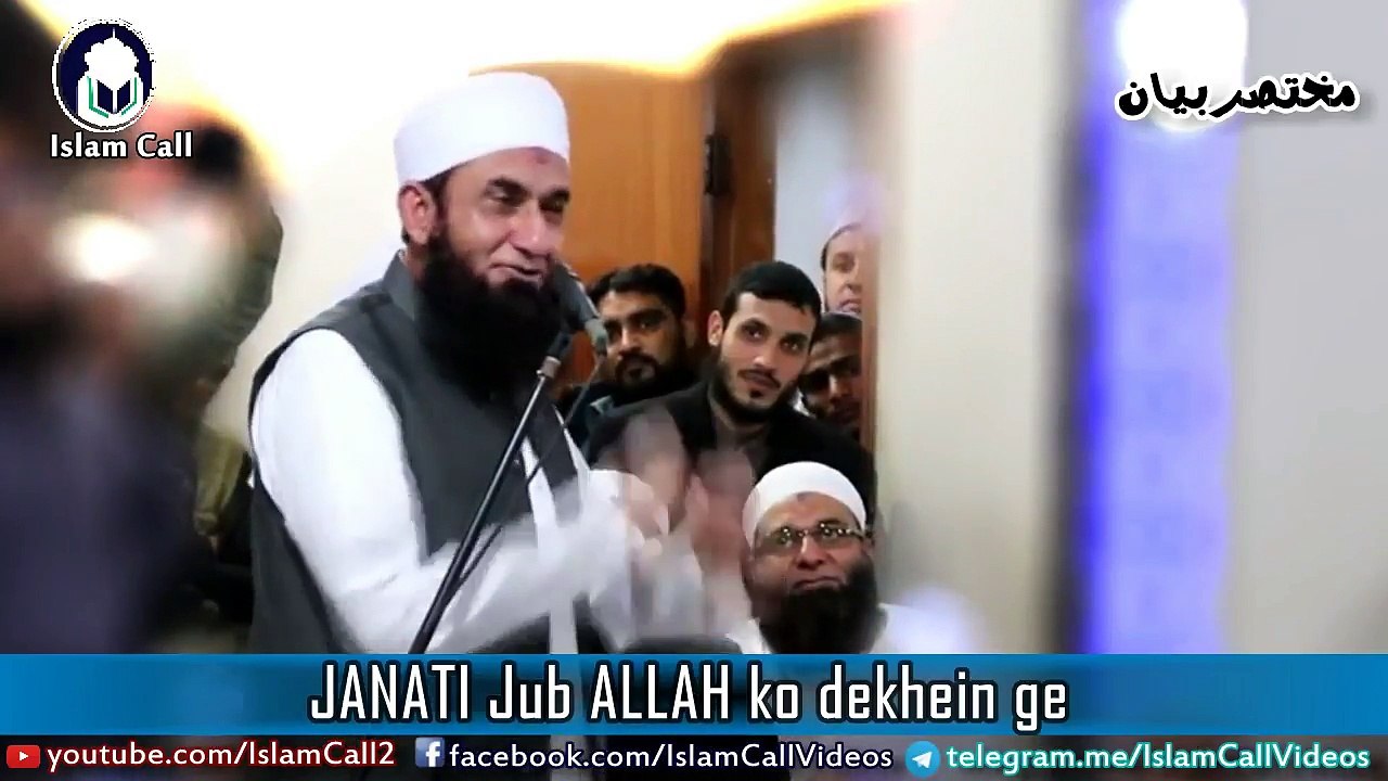 Jub ALLAH ko dekhien ge toh kya ho ga - Sochien !!! Maulana Tariq Jameel