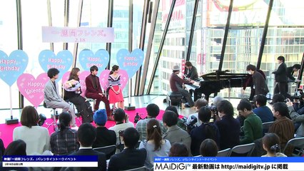 川口春奈、スキマスイッチのサプライズ生歌に感涙　映画「一週間フレンズ。」バレンタイントークショー