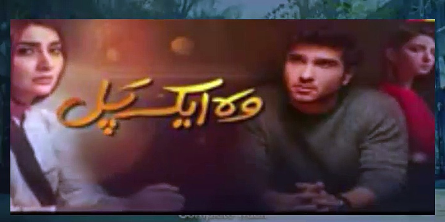 Woh AIk Pal Episode 3 Promo - HUM TV Drama