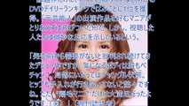 「なんて毛だ！」【坂口杏里】の艶系DVDを“剛毛マニア”が大絶賛！！【芸能人ANRI What a day！！】