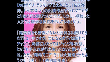 「なんて毛だ！」【坂口杏里】の艶系DVDを“剛毛マニア”が大絶賛！！【芸能人ANRI What a day！！】