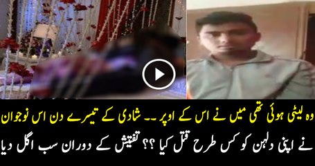 How This Groom Killed His Wife on 3rd Day of Wedding  Shocking