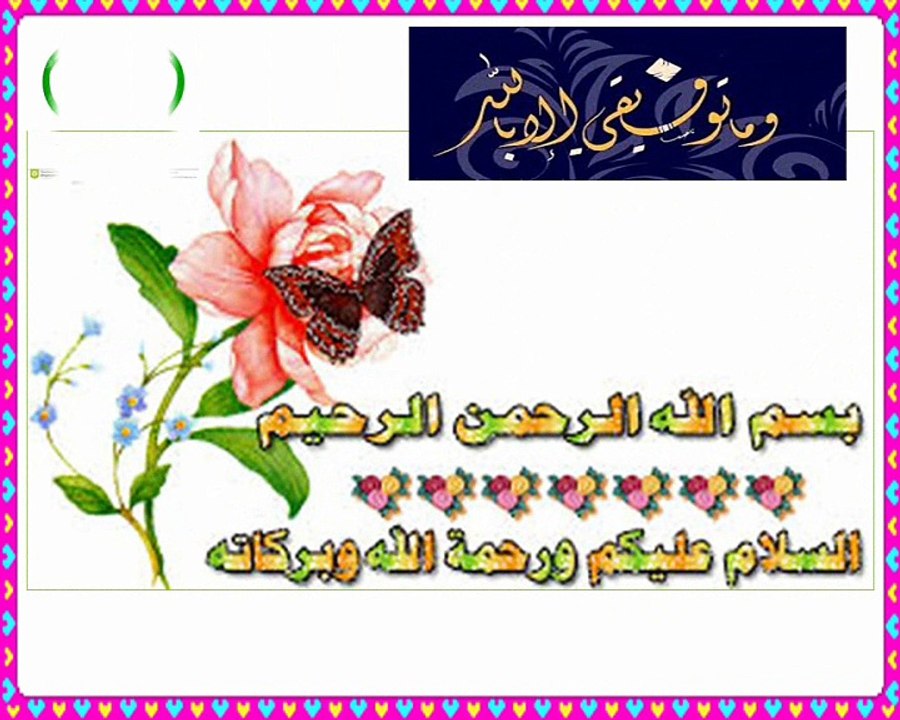 المنتقى لتحقيق المبتغى  مقدّمة