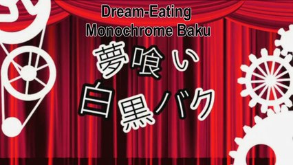 Dream-Eating Monochrome Baku【夢喰い白黒バク】- By Tyler ( English Short Ver. ) feat Porimatsu dance