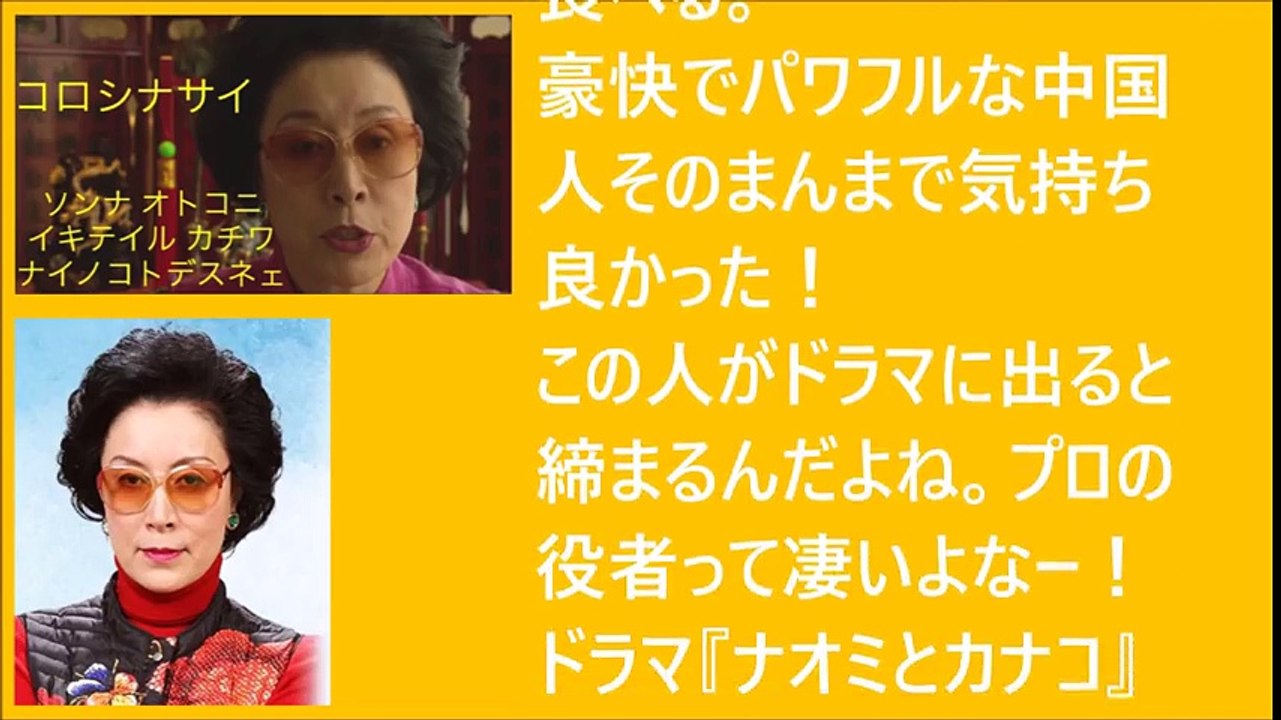 ドラマ『ナオミとカナコ』高畑淳子の「マッド中国人社長ぶり」が相変わらずヤバすぎると絶賛の声