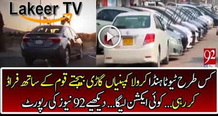 Cars Companies are doing Fraud With People