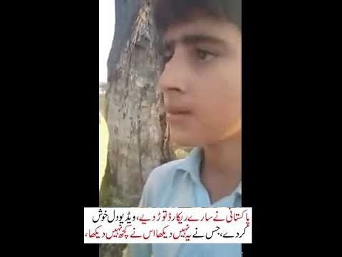 pakistani boy amezing voice Must watch