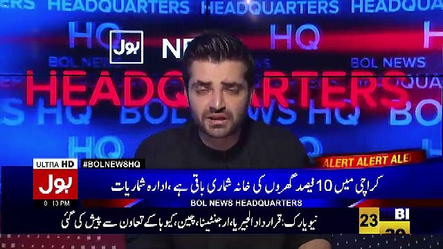 Bol News Headquarter – 18th March 2017