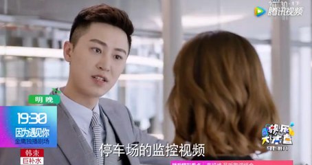 《因为遇见你》预告片_33 -  BECAUSE OF YOU-Bởi Vì Được Gặp Em Tập 33