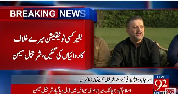 Shurjeel Memon Asking Judiciary To Arrest Sharif Family