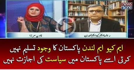 #MQMLondon #Pakistan Ka Wajood Tasleem Nahi Karti Usay Pakistan Main #Siasat Ki Ijazat Nahi | 10pm with Nadia Mirza | 18