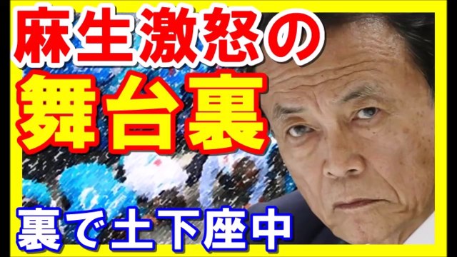 【韓国崩壊】「借りてくれというなら借りてやらんこともない」麻生氏が暴露した日韓スワップ交渉　韓国メディアが発言を一斉に非難も都合の悪いことは無視