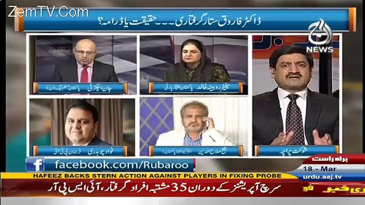 Altaf Hussain Kay Bad Muttaihida Jesi Parties Ko Khatam Hona Chahiye - Fawad Chaudhry