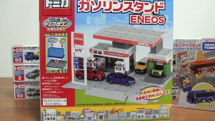 2017年3月発売の トミカ トミカタウン ビルドシティを買ってきました！開封前にラインナップをお知らせ☆Tomica Town Build City