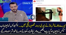 Amir Liaquat Exposes Express Tribune