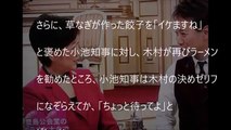 【ビストロ】キムタク嫌い？ 小池都知事の厳しい態度に視聴者ざわつく【芸能うわさch】