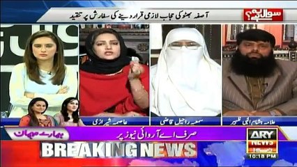 Sawal Yeh Hai - 18th March 2017