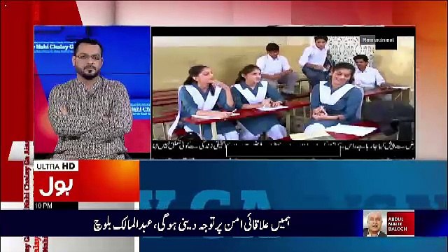 Aisay Nahi Chalay Ga With Aamir Liaquat – 18th March 2017