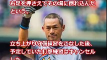 イチロー伝説 全米を一瞬騒然とさせた 報道が驚愕すぎる！  【プロ野球　裏話】速報と裏話 プロ野球&MLB