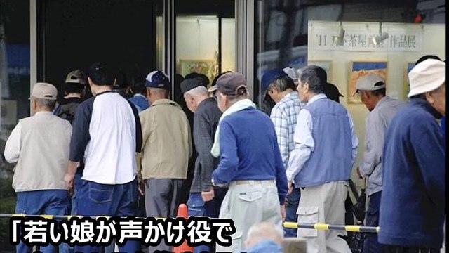 西成で若い女性を使用して貧困ビジネス