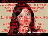 Popular Videos - Satomi Ishihara & Pop Music