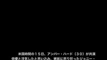 【超・閲覧注意】ジョニー・デップが指を〇断、壁に自らの血で文字を書く！