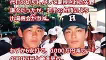 松坂大輔含む 松坂世代の今、現在の 年俸、成績が衝撃的！  【プロ野球　裏話】速報と裏話 プロ野球&MLB