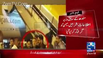 Clear Footage Of Sharjeel Memon Arrest At Airport