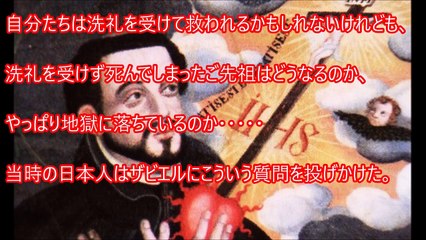 【海外の反応】布教先の日本人に論破されすぎてフランシスコ・ザビエルも泣きを入れた！「もう精根尽き果てた。自分の限界を試された。」すごいぞ日本人