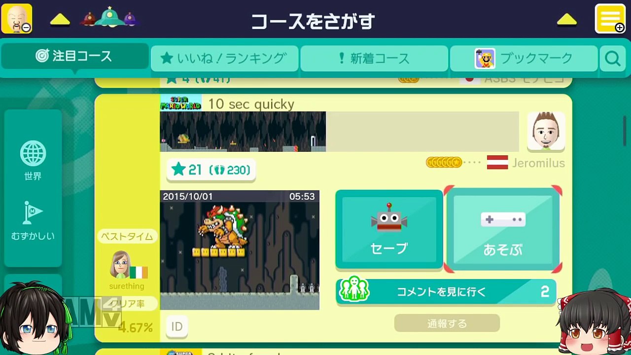 【ゆっくり実況】天才霊夢と魔理沙が妹達と共�