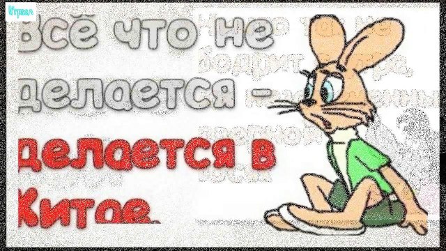 Ну погоди приколы с персонажами из мультика