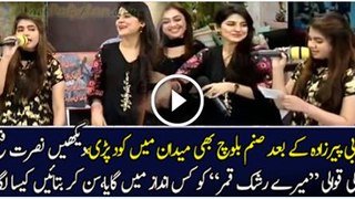 Sanam Baloch is Singing Rashke Qamar in Morning Show