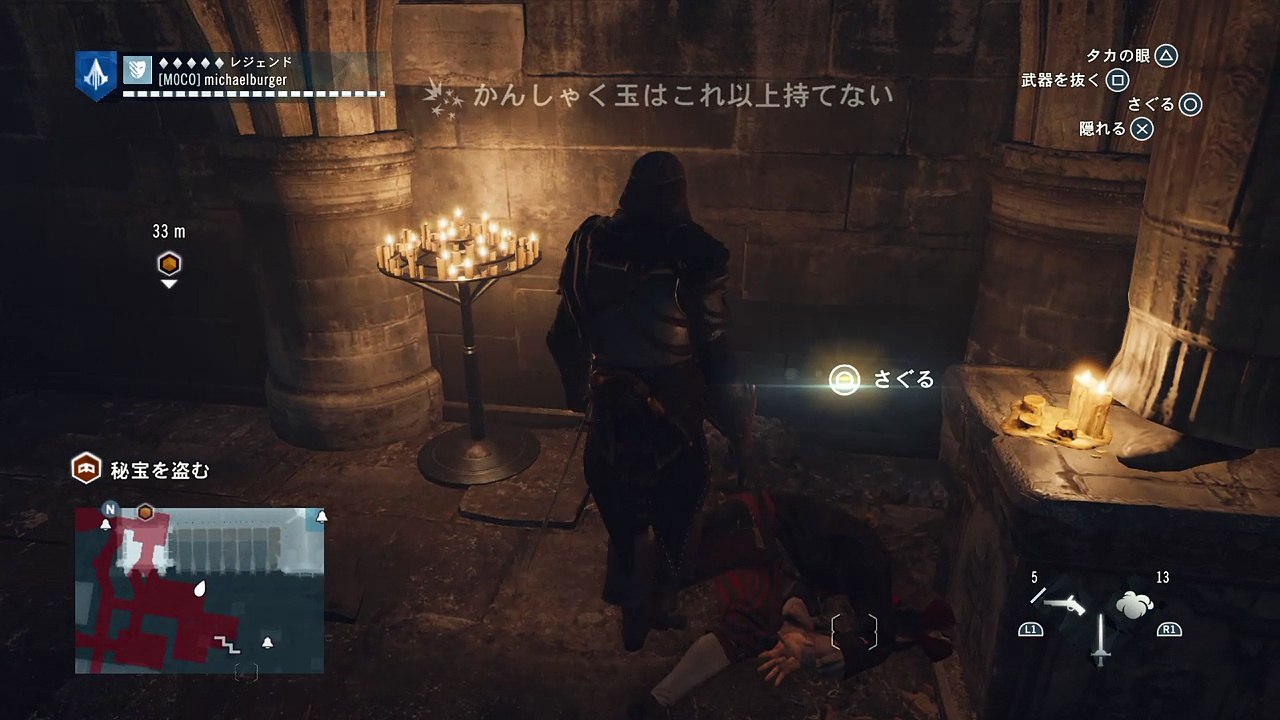 Assassin's Creed® Unity_20170319140245