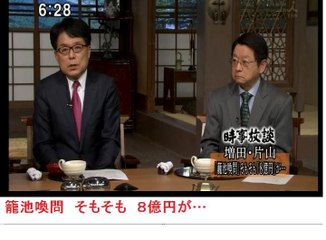 時事放談 森友学園 記録廃棄はあり得ない ルールがおかしい