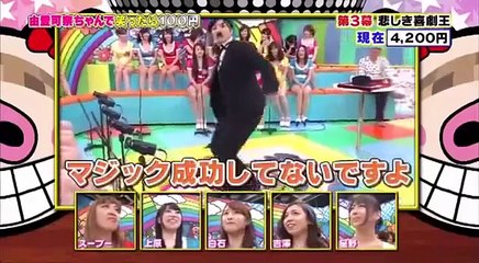 マスカットナイト 由愛可奈ちゃんで笑ったら100円 2015年12月9日　151209