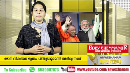 കോണ്‍ഗ്രസ്‌ BJP യെ നേരിടാന്‍ പര്യാപ്തമല്ലെന്ന് P ചിദംബരം #AnweshanamNewsUpdates