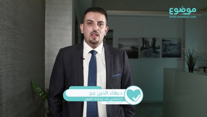 #موضوع: ما هي #قرحة #القرنية؟