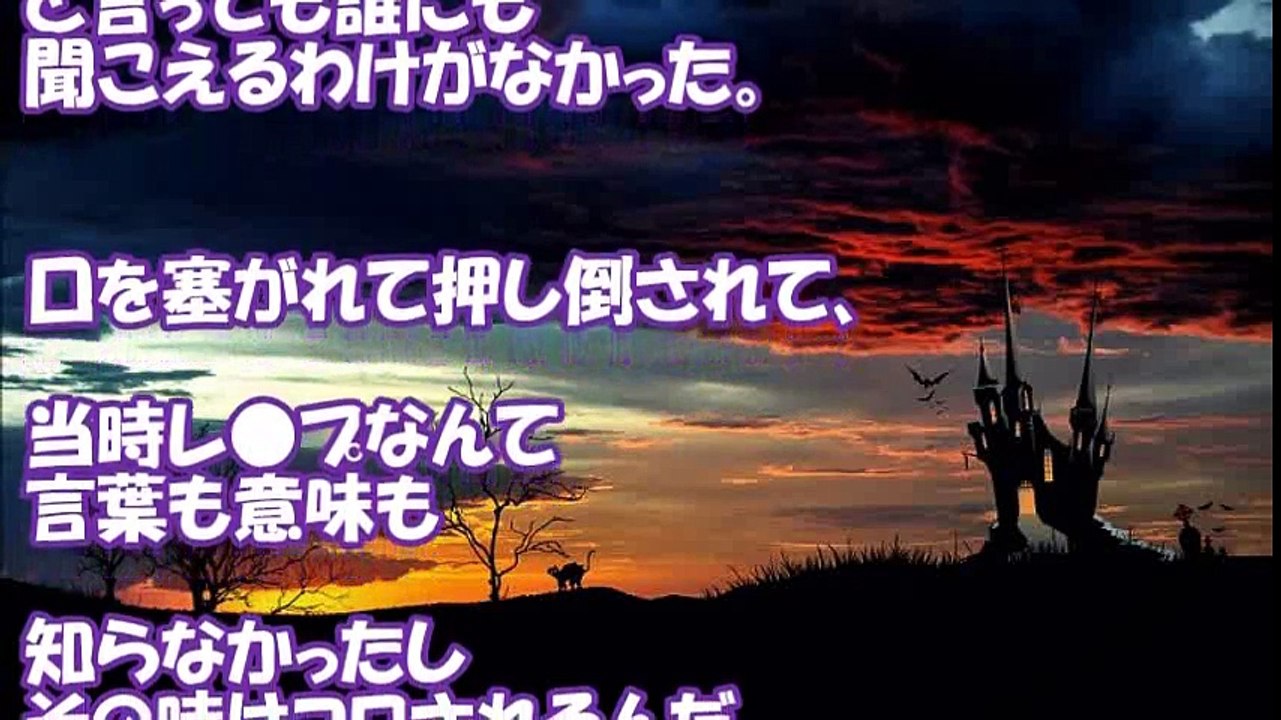 【修羅場】小学生の頃、知らない男に茂みに連れて行かれた。私「やめて！！離して！！」男「‥」→奇声を上げ、思い切り・・・