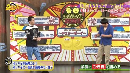 バナナステーキ