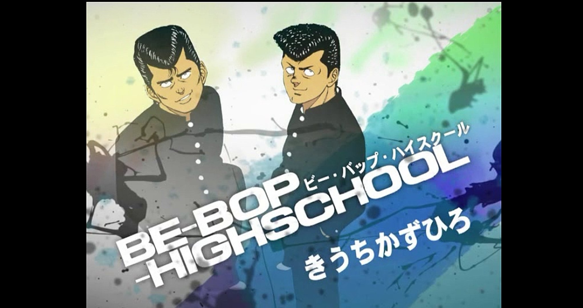 ビーバップハイスクール まんが ９１ 動画 Dailymotion