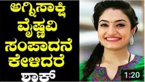 Agnisakshi Serial Actress Vaishnavi Remuneration Details Revealed - YouTube