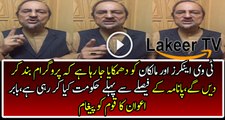 A Special Message of Babar Awan For Pakistani Nation