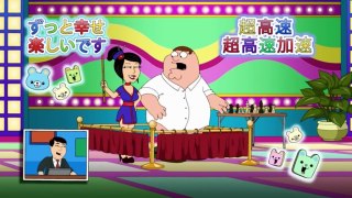 Family Guy - Peter On A Japanese Gameshow