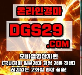 코리아 레이스 [DGS29쩜COM] 레이스경마